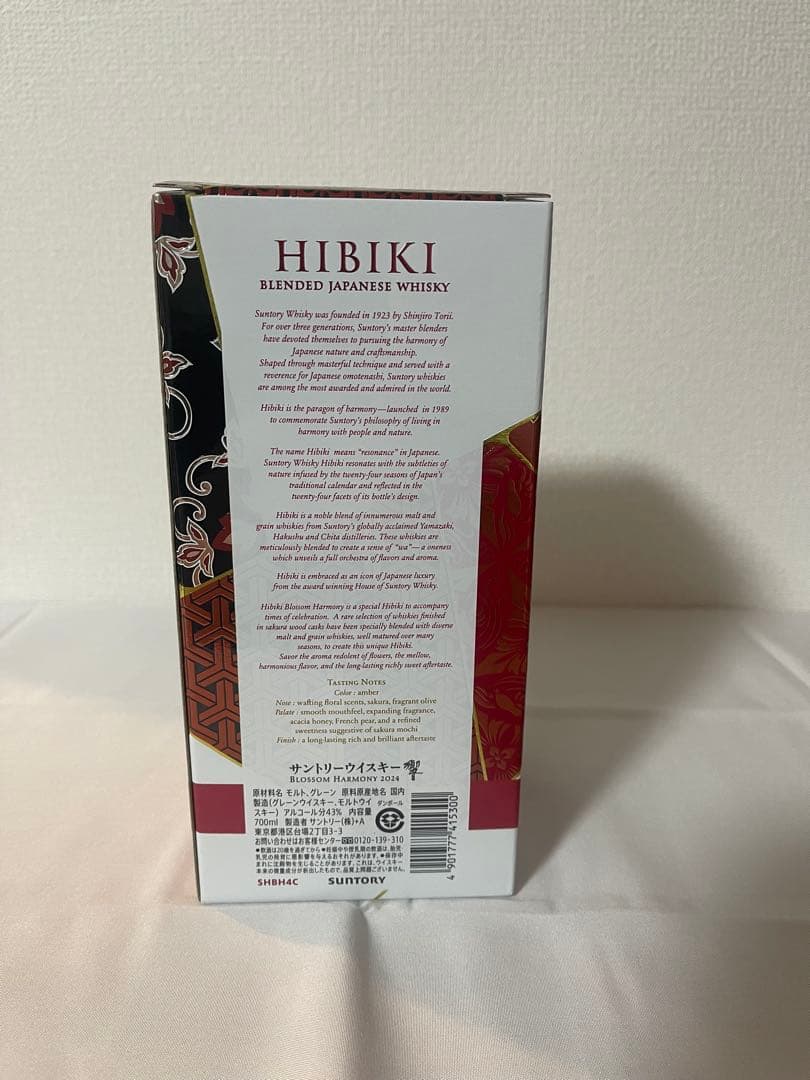 響BLOSSOM HARMONY2024