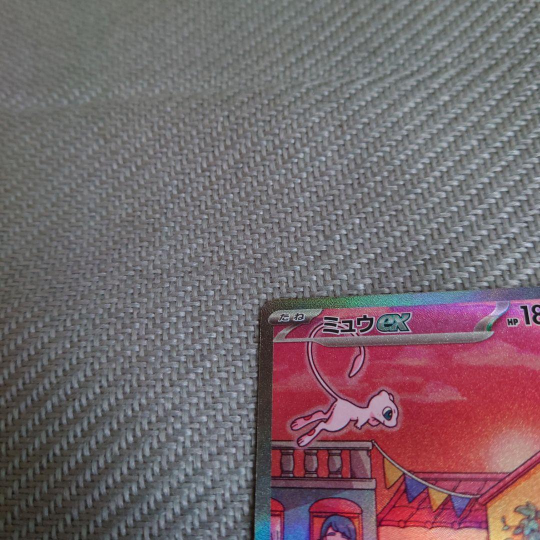ポケカ　ミュウex sar 151