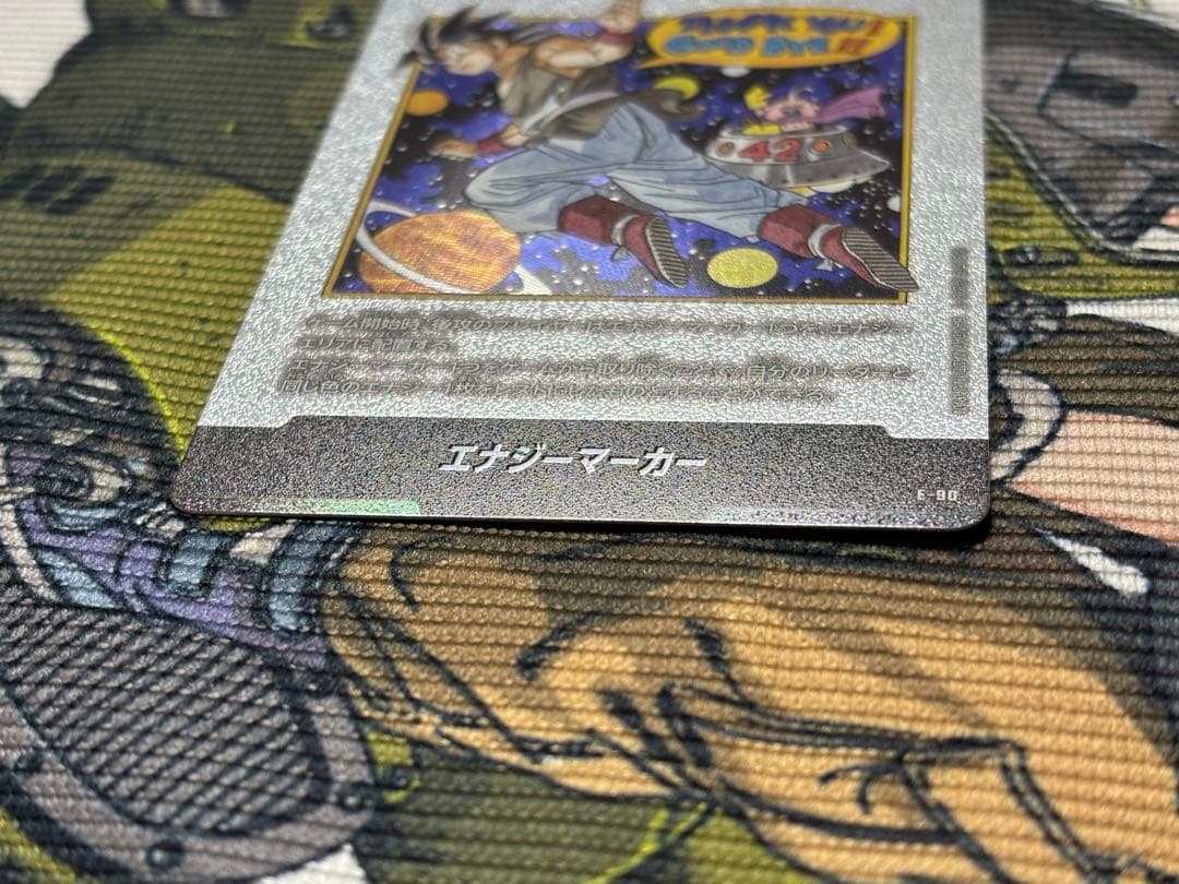 2/22まで　エナジーマーカー E-90 42巻 manga booster02