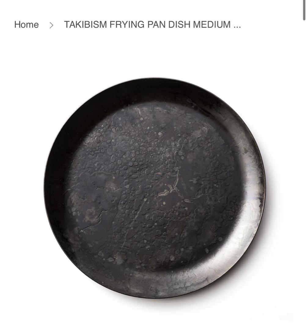 タキビズム　フライパンディッシュM　2枚セット