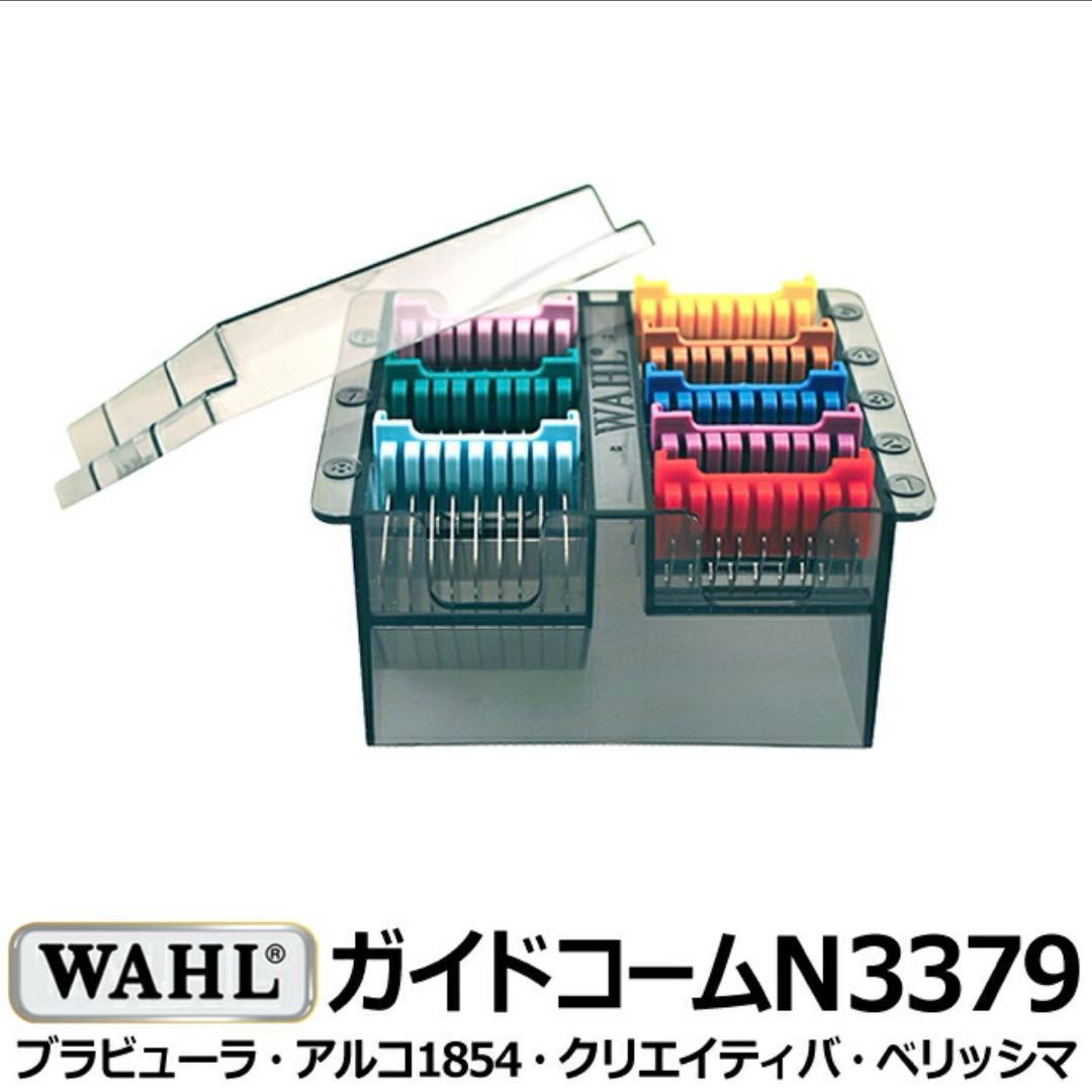 Wahl Bravura ベルベットレッド トリミング用