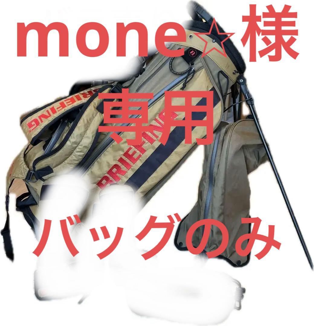 BRIEFING キャディバッグ
