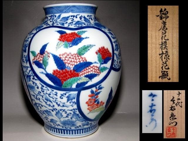 十二代 今泉今右衛門 錦唐津花模様花瓶 　　　m199
