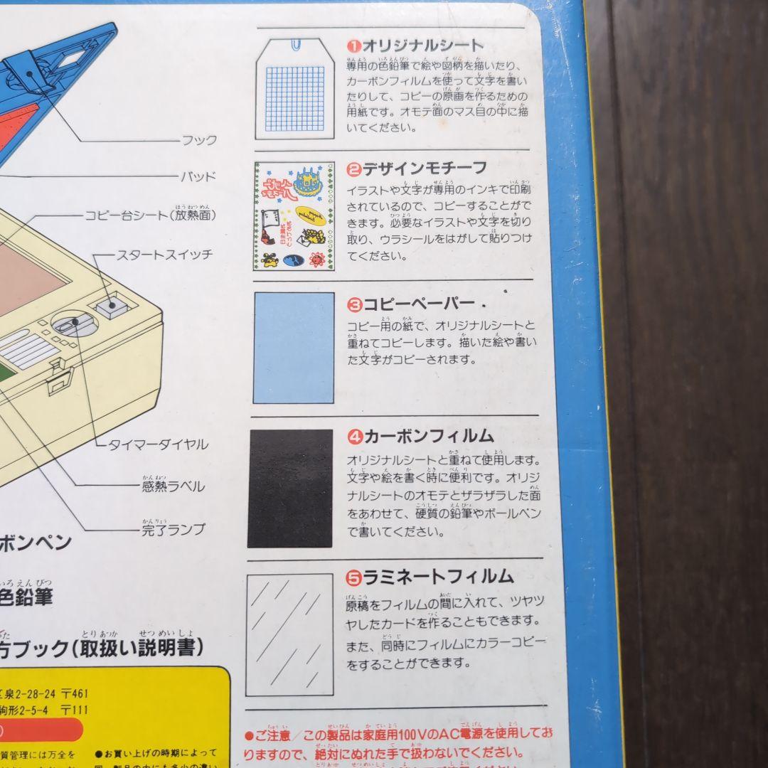 バンダイ プリパッチ 実用ホビー　新品未使用