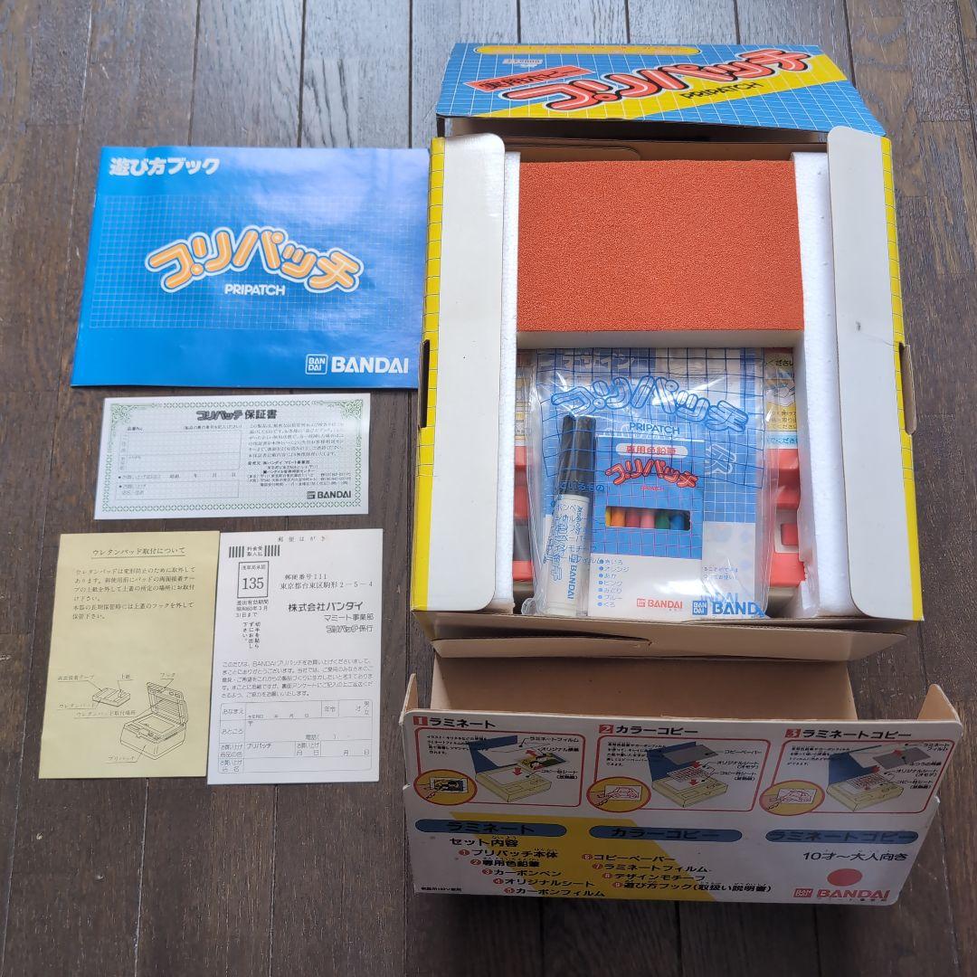 バンダイ プリパッチ 実用ホビー　新品未使用