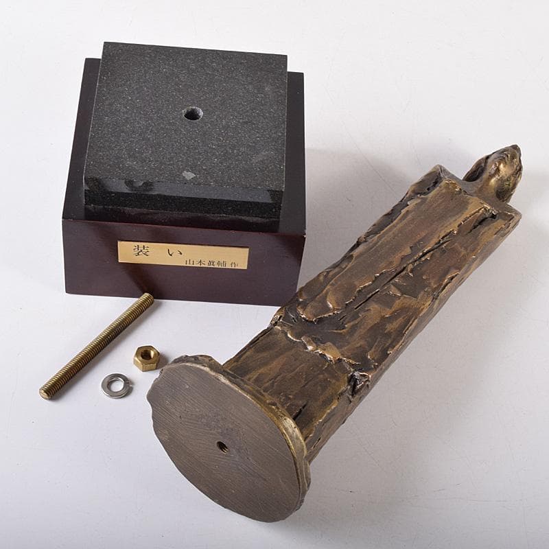 彫刻家　山本眞輔作　ブロンズ　「装い」　重さ約1.2㎏　C　R8108