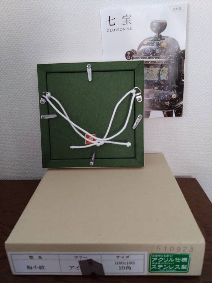 新品未使用　安藤七宝店【七宝焼】タマネギモチーフ 陶器絵画