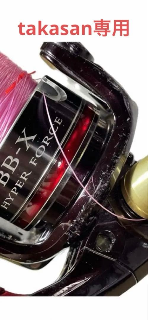 BB-X Mg C3000DHG HYPER FORCE (リールスタンド付き)