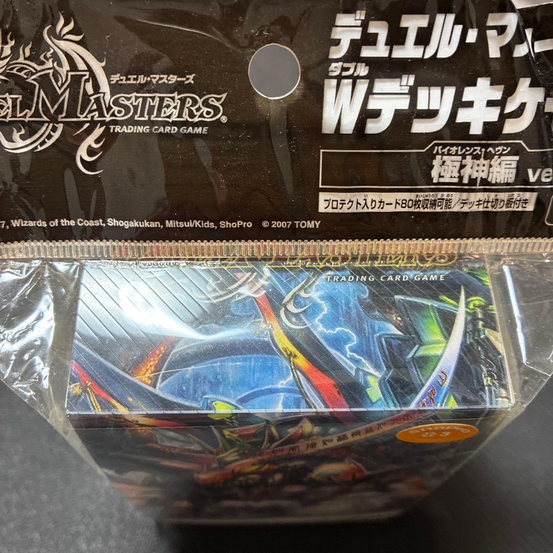 デュエマ 極神編 ver. デッキケース 未開封 ボルメテウス武者ドラゴン
