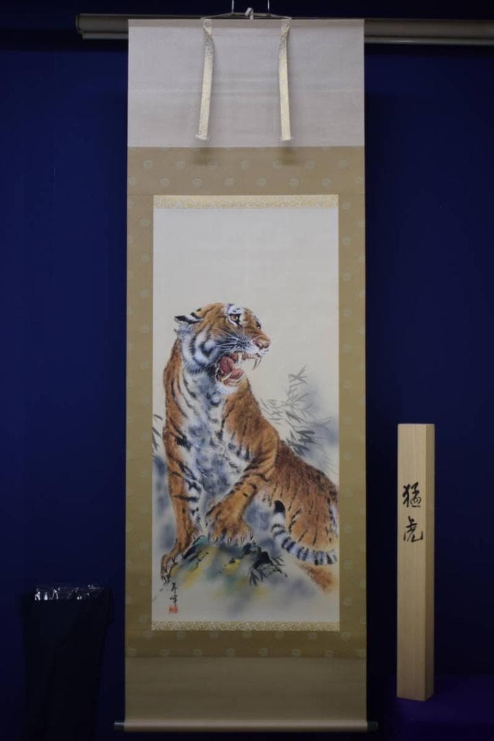 真作/三輪寿峰/猛虎図/桐共箱付/布袋屋掛軸HI-465