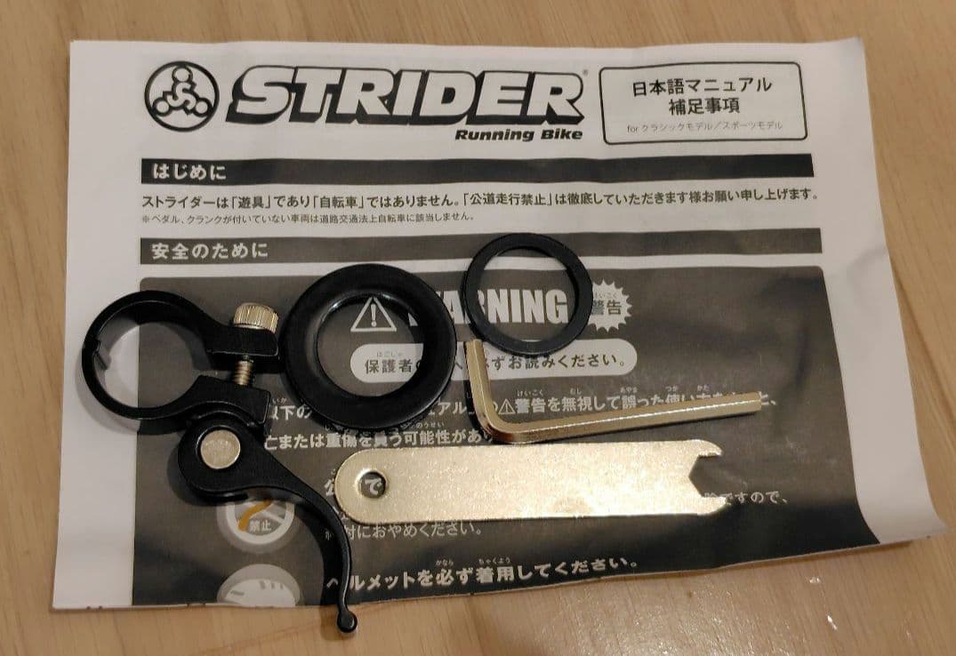 新品☆STRIDER ストライダー スポーツ ブルー 青 おまけ付き