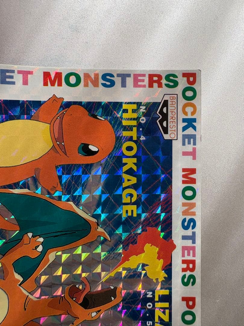 希少品！ ポケモン ポストカード バンプレスト リザードン ヒトカゲ リザード