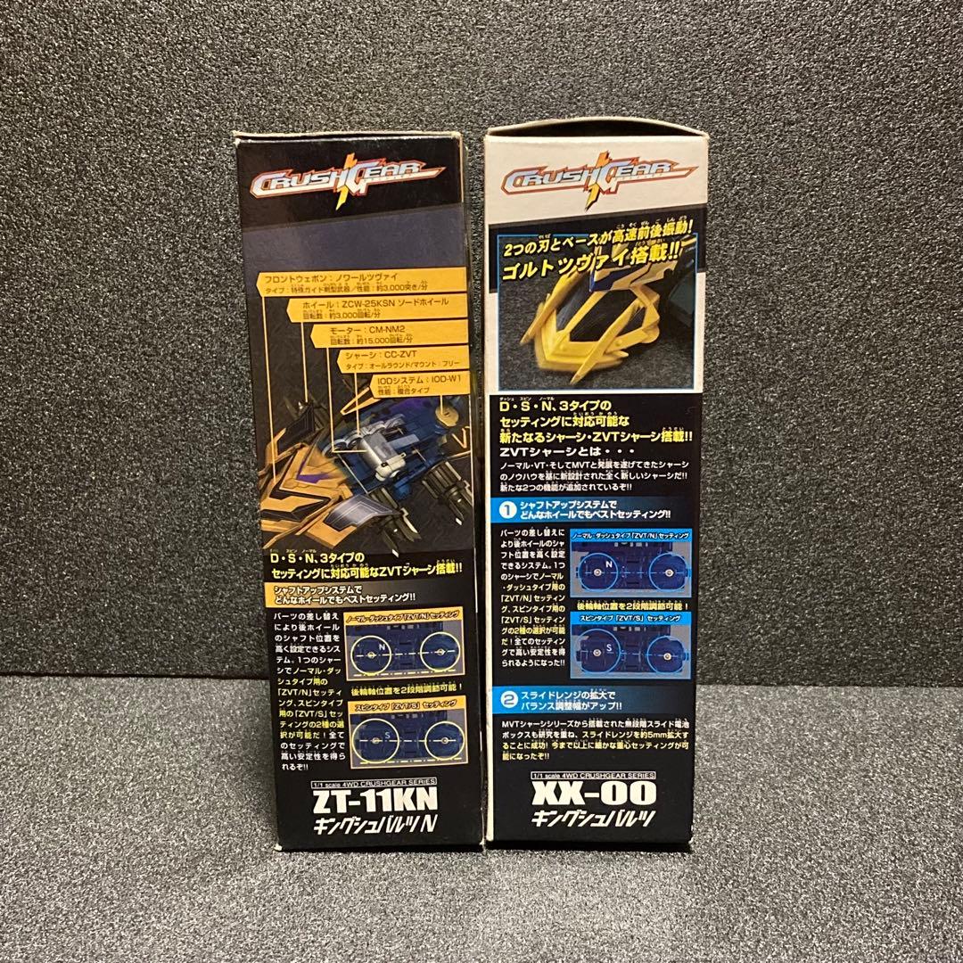 クラッシュギア ヴィンテージ プラモデル 平成レトロ crush gear