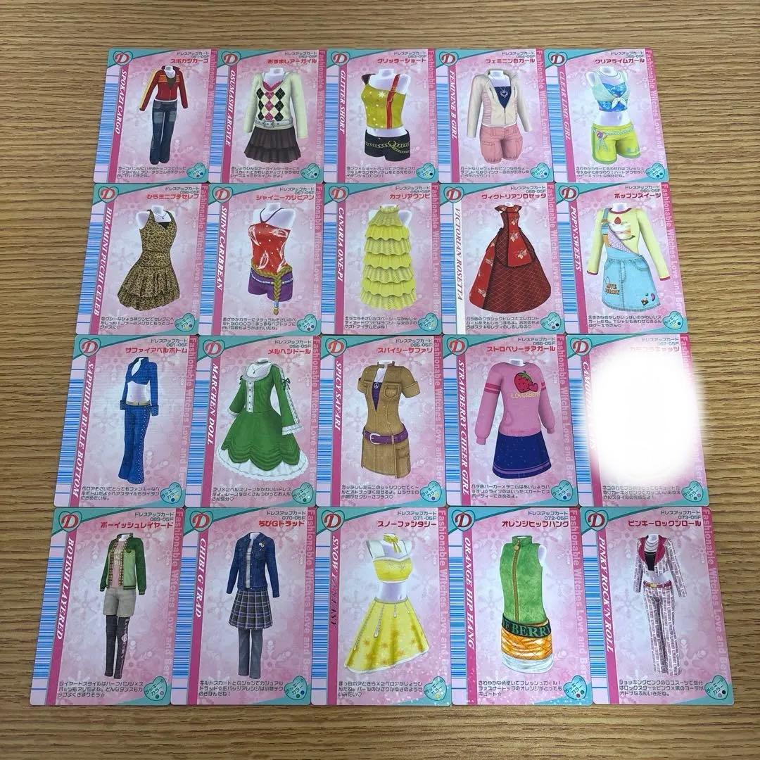 115枚　オシャレ魔女ラブandベリー　2005冬コレクション