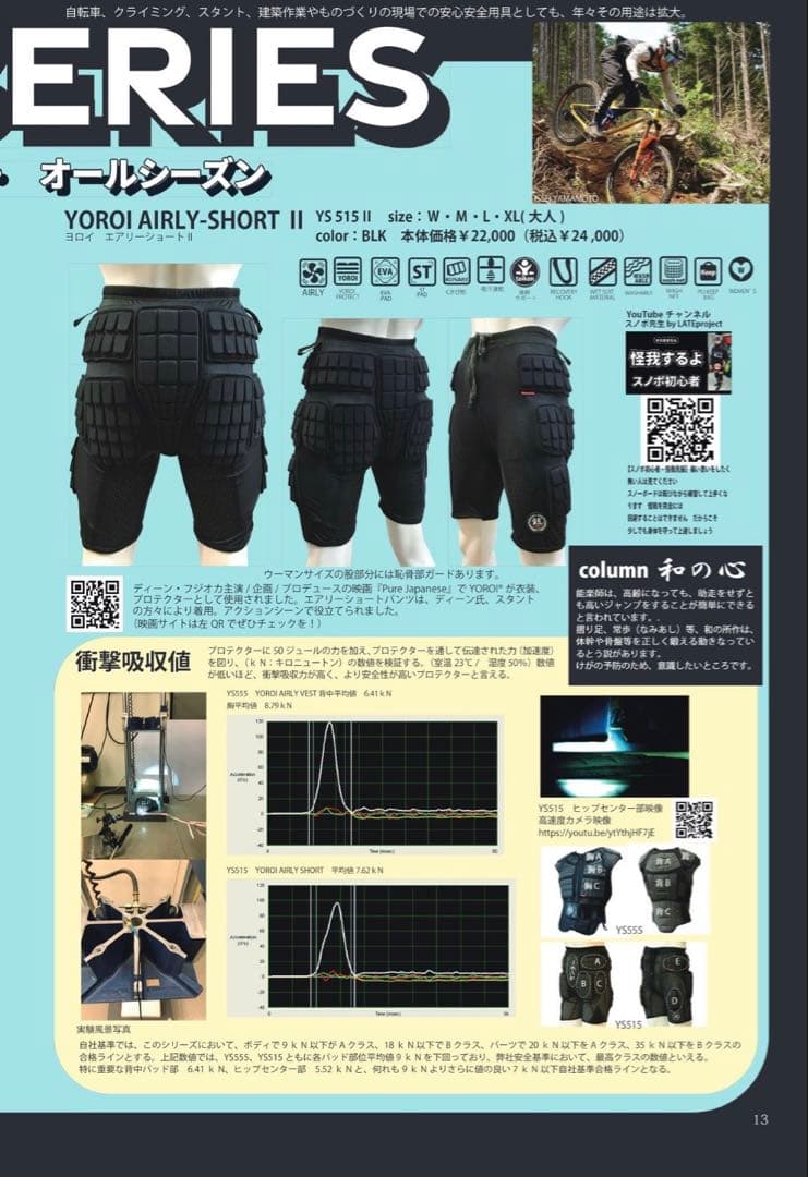 YOROI パッド付きヒップガード Lサイズ