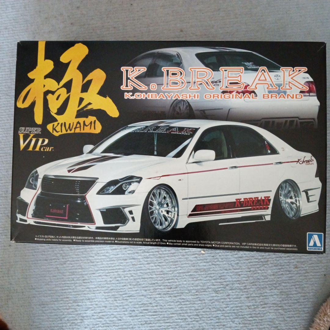 クラウンK.BREAK KIwami VIP car 組み立てキット 2種