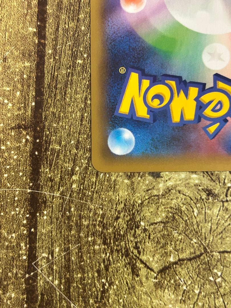 【美品】おたんじょうびピカチュウ プロモ 25th