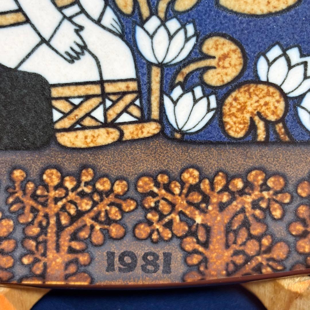 アラビア（ARABIA）社　1981年　カレワラKalevalaイヤープレート