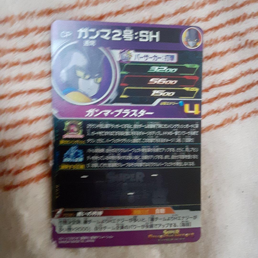 スーパードラゴンボールヒーローズ ガンマ2号:SH SR