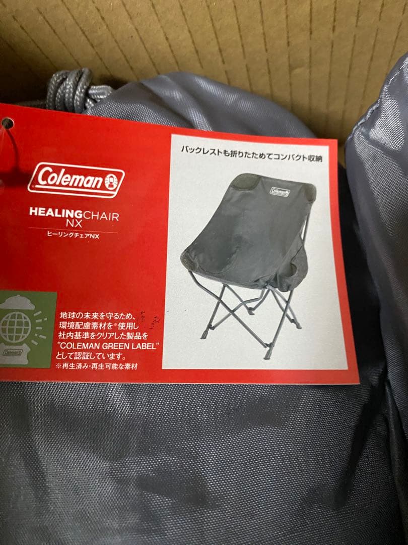 コールマン　ヒーリングチェアNX　チャコール　2個セット