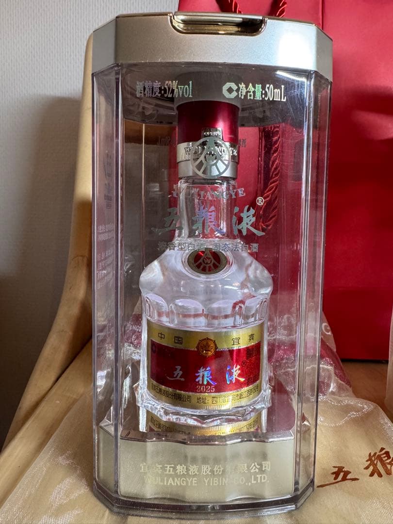 五粮液　2025年　50ml ×3本　52%