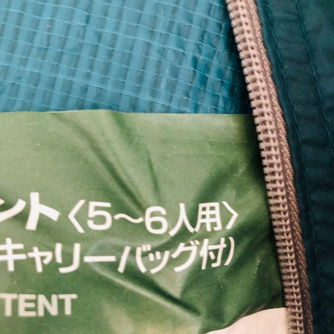 CAPTAIN STAG テント一式　収納バッグ付き　ダークグリーン　5〜6人用