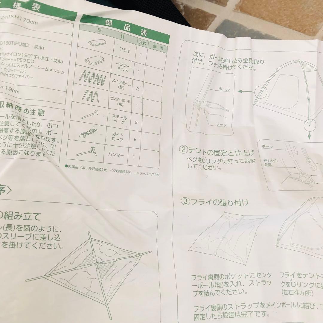 CAPTAIN STAG テント一式　収納バッグ付き　ダークグリーン　5〜6人用