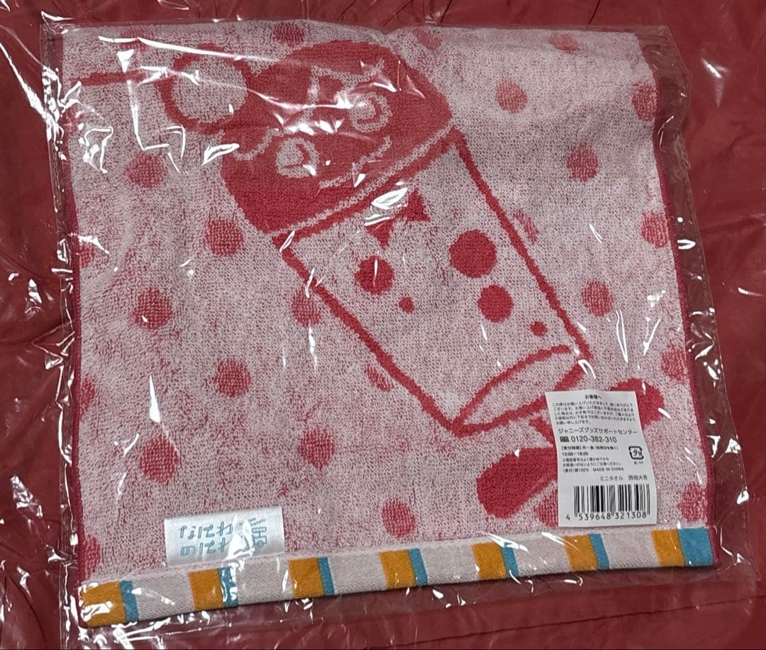 西畑大吾　まとめ売り