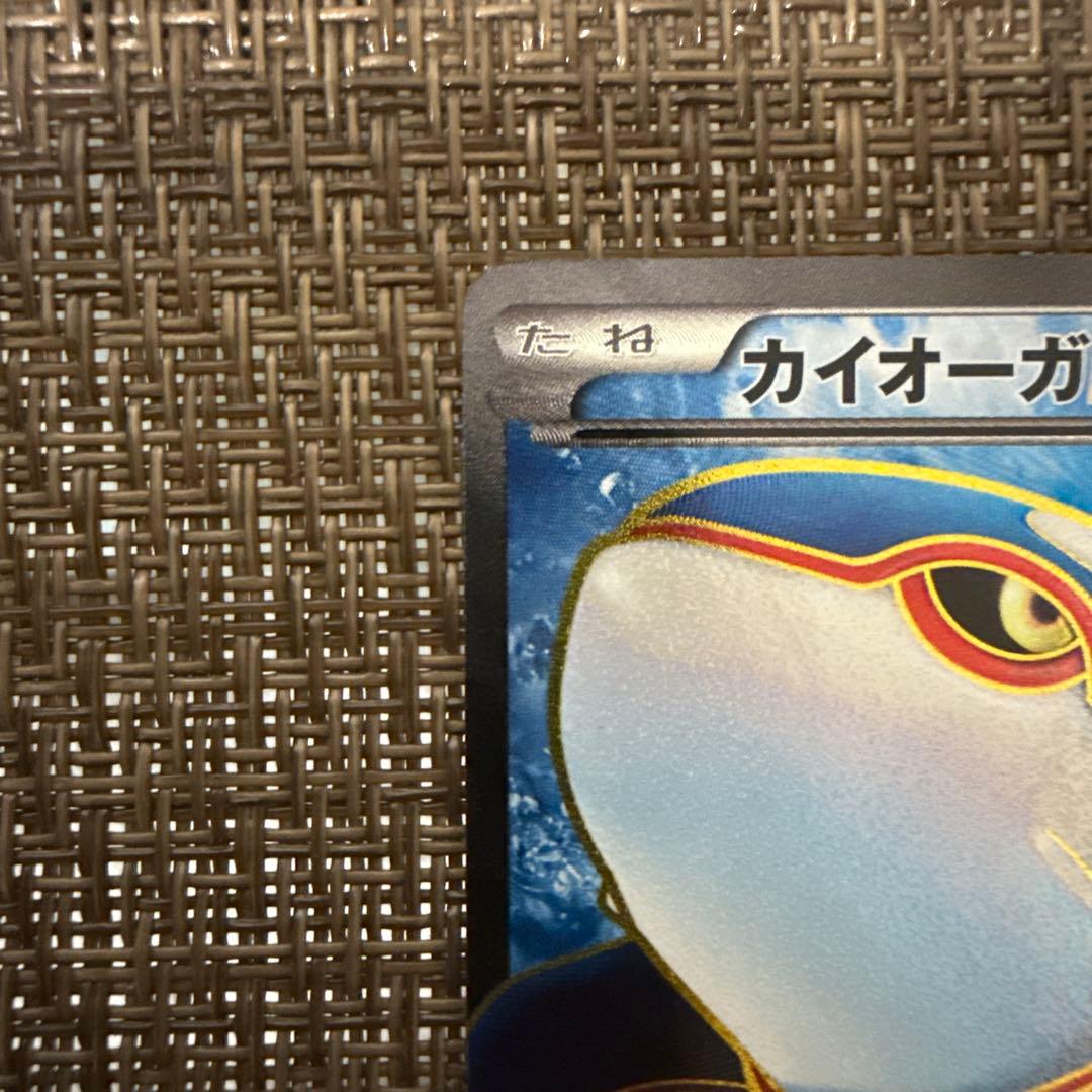 グラードンEX カイオーガEX SR