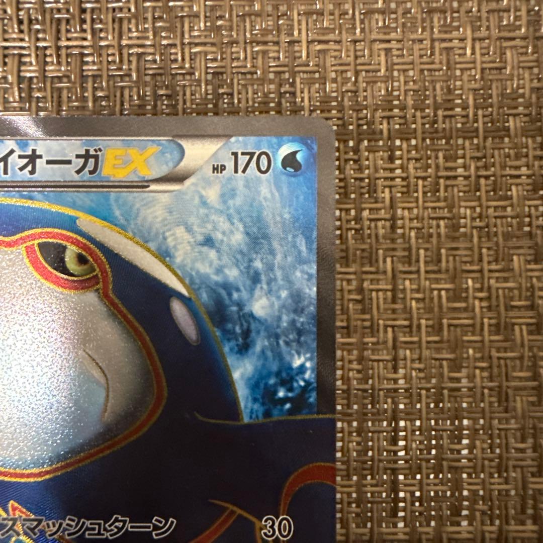 グラードンEX カイオーガEX SR