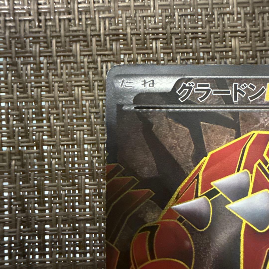 グラードンEX カイオーガEX SR