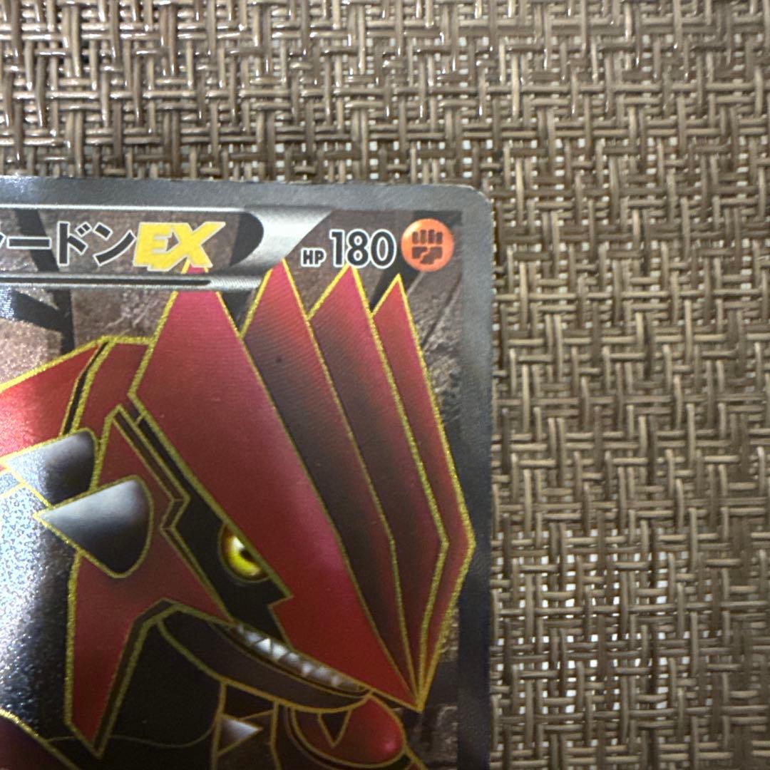 グラードンEX カイオーガEX SR