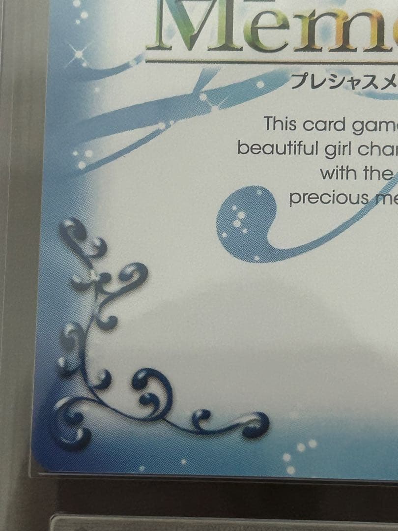 【ARS鑑定10】魔法科高校の劣等生　プレシャスメモリーズ　司波深雪　サイン