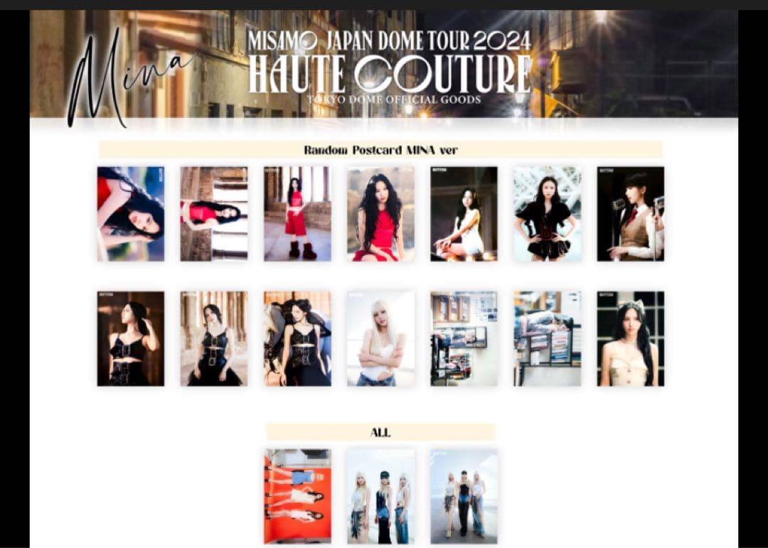MISAMO ミナ 東京ドーム Haute Couture トレカ コンプリート