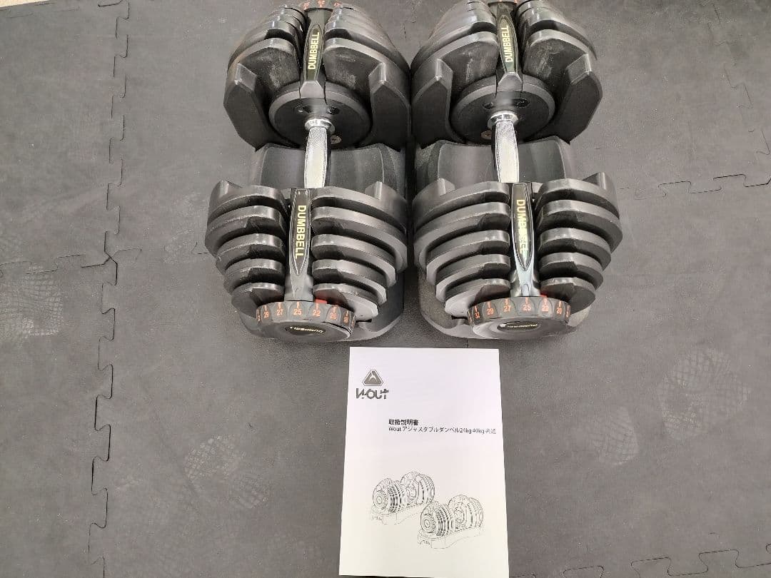 可変式ダンベル 5kg〜40kg 説明書付き 送料無料 訳あり