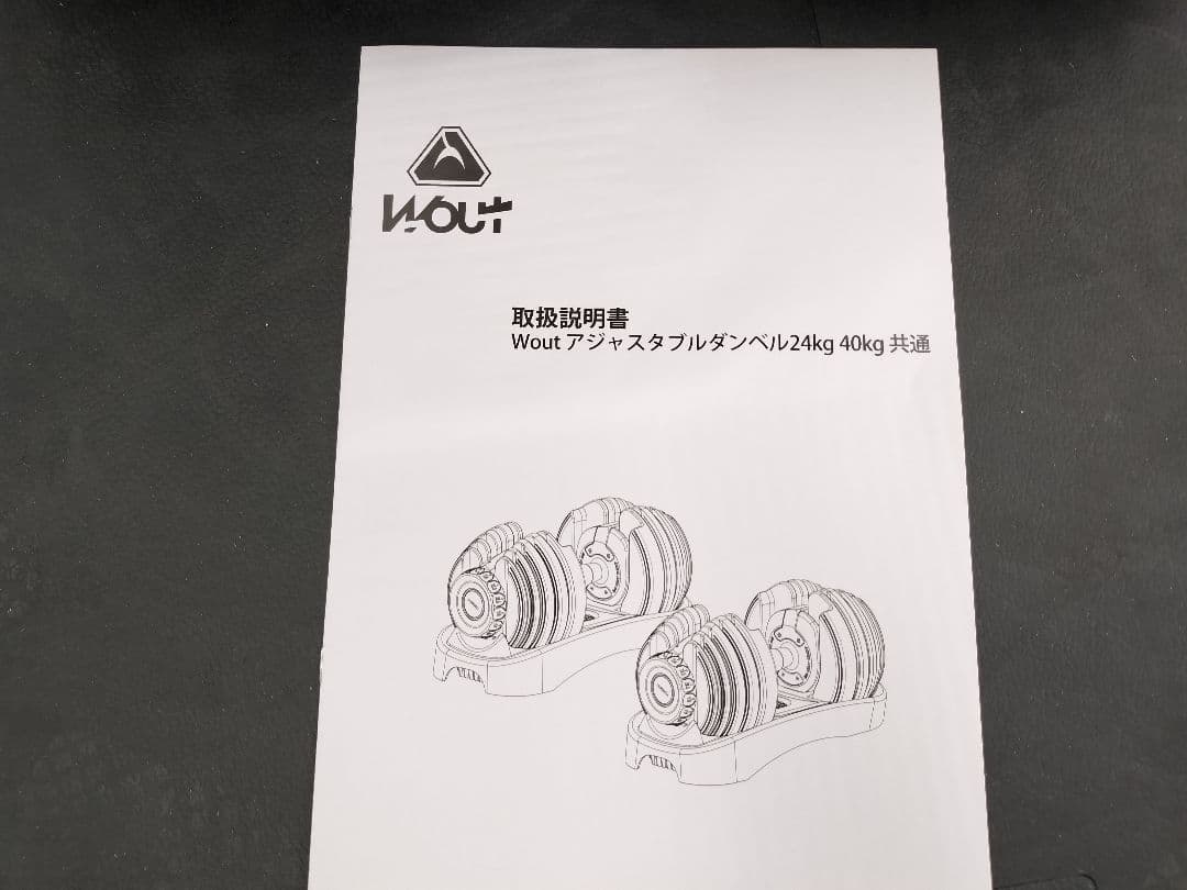 可変式ダンベル 5kg〜40kg 説明書付き 送料無料 訳あり
