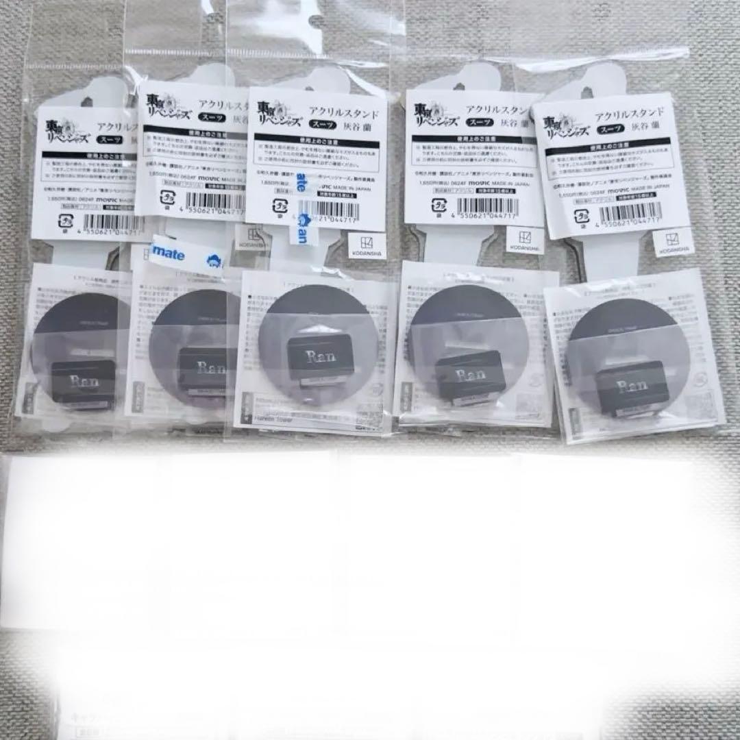 灰谷蘭　スーツ　東京リベンジャーズ