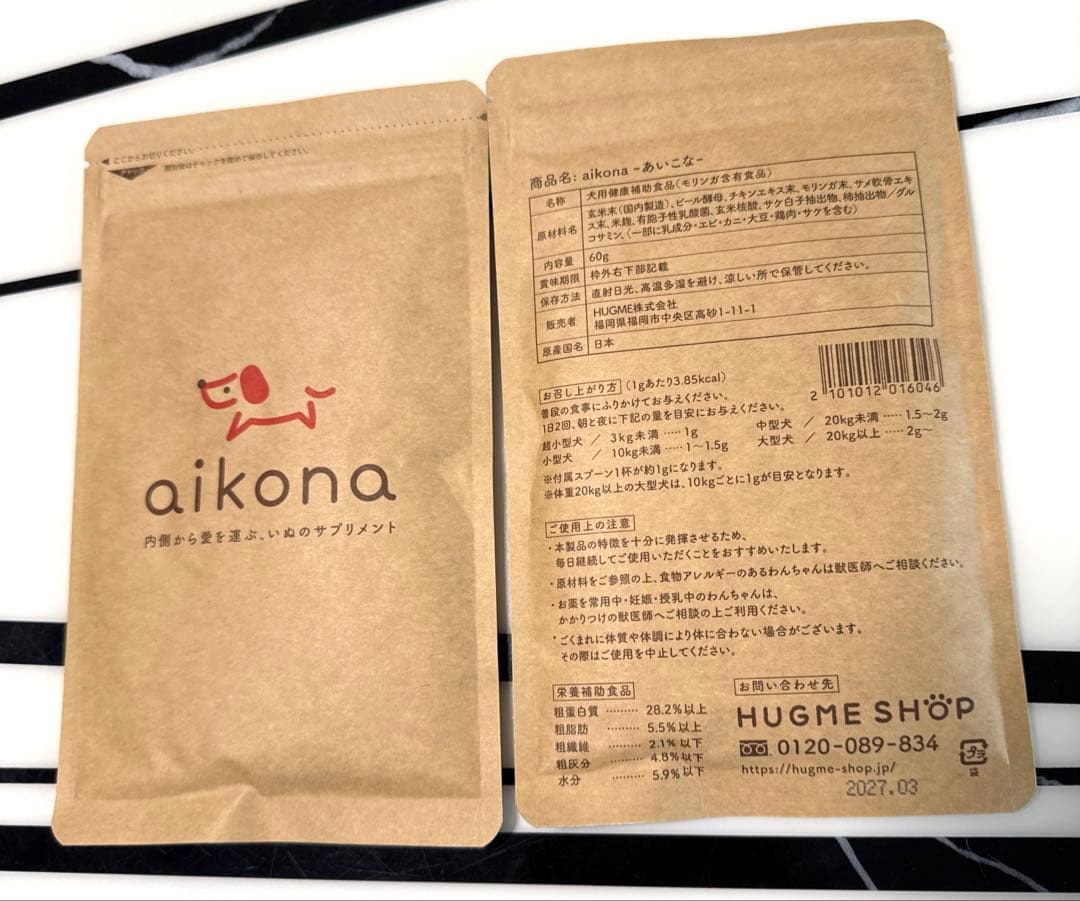 【2袋】aikona あいこな 犬用サプリ 60g