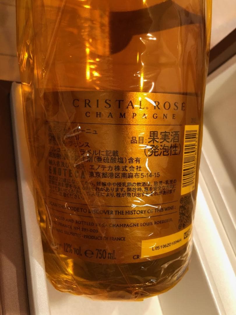 ルイ・ロデレール　クリスタル　ロゼ　２０１３　化粧箱入り　高級シャンパン入手困難