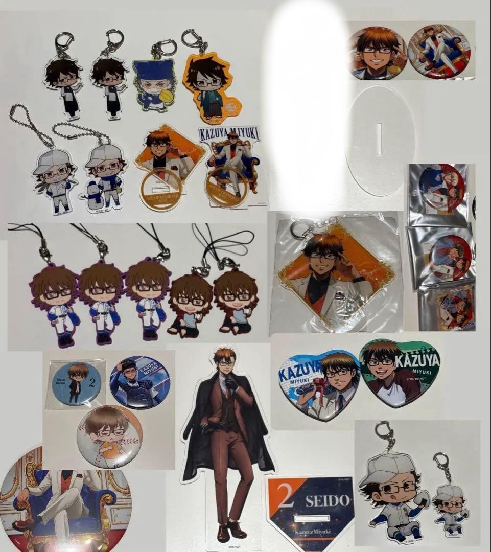 【同時出品注意】御幸一也 グッズセット