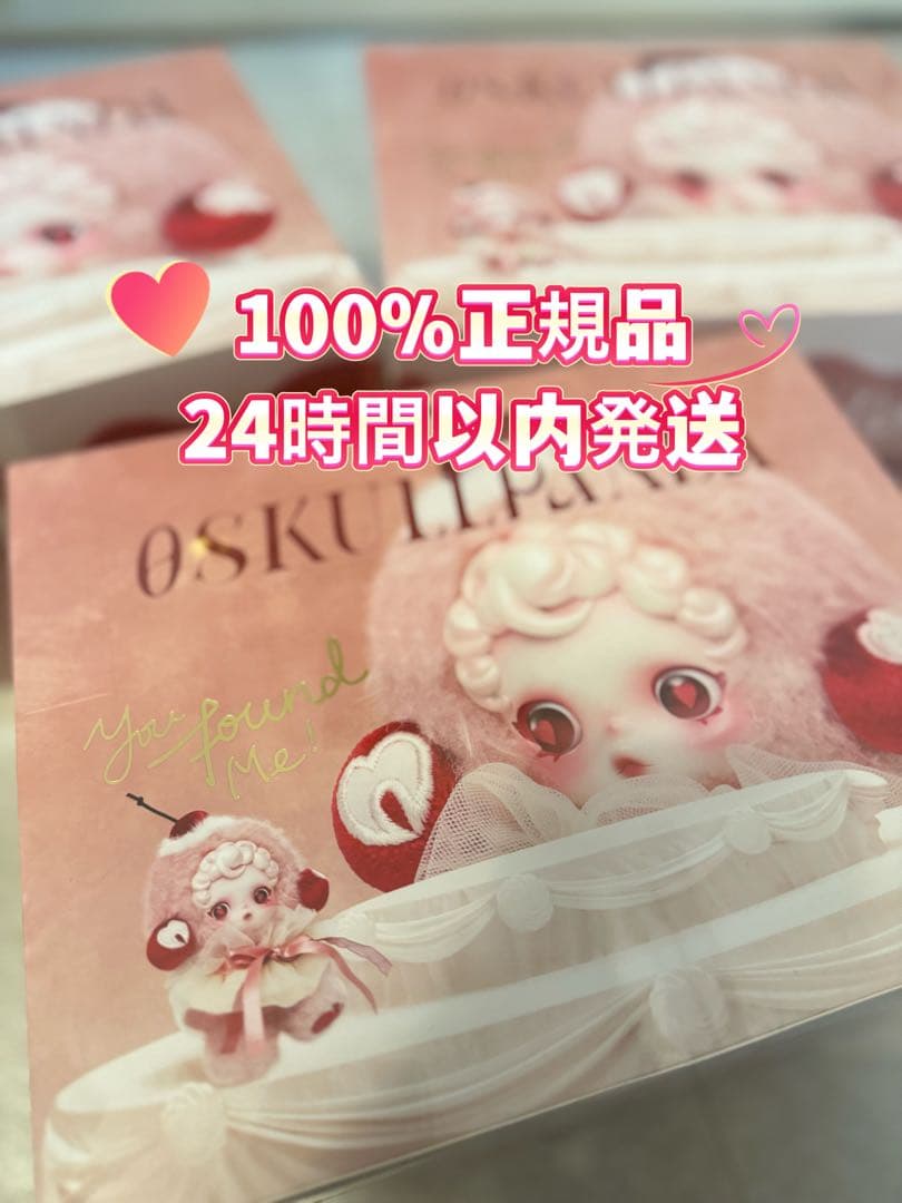 SKULLPANDA You Found Me! ミニバッグ アソートスカルパン