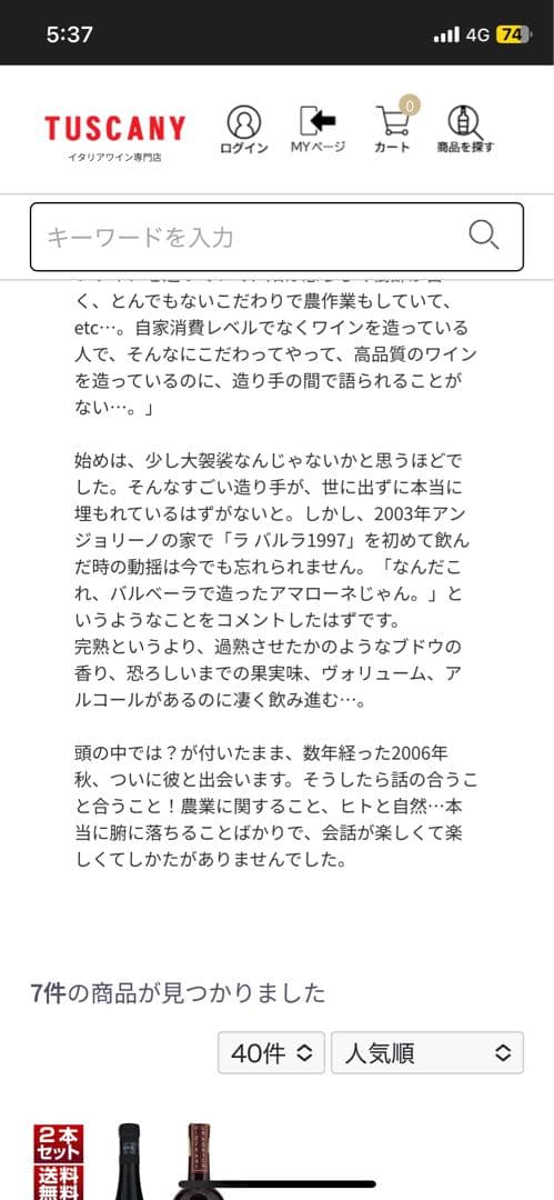 カーゼ　コリーニ チェンティン 2019