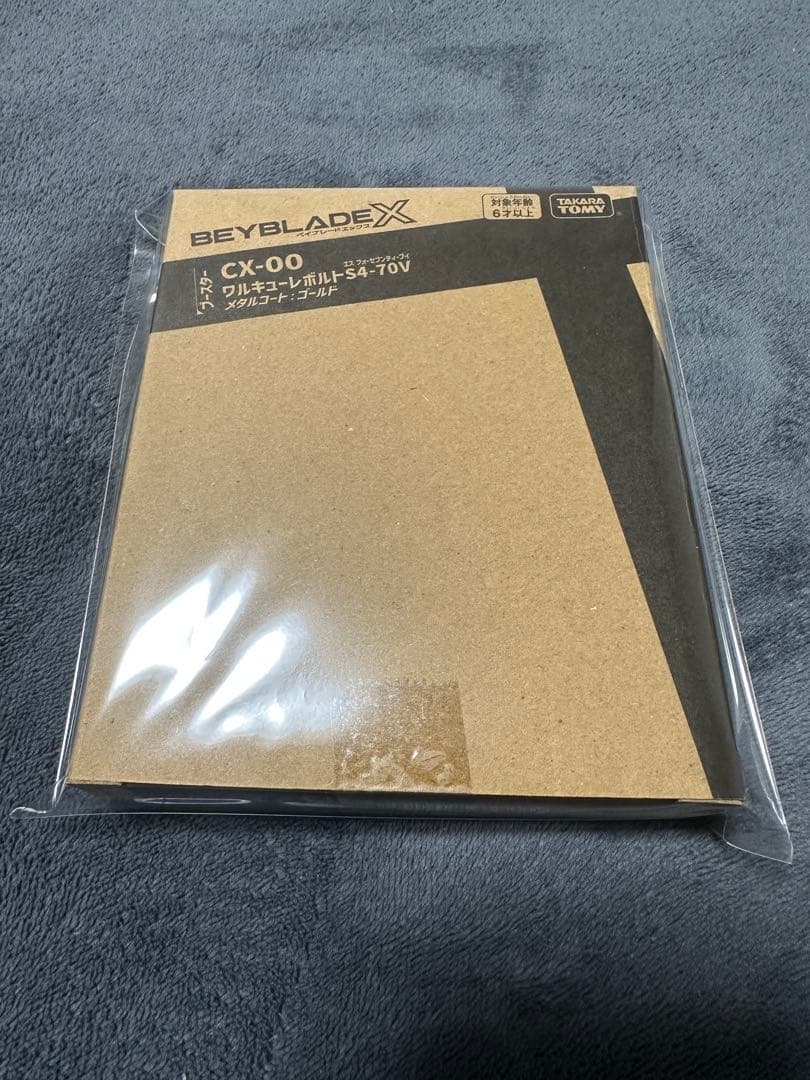 ワルキューレボルトS4-70V 新品未開封