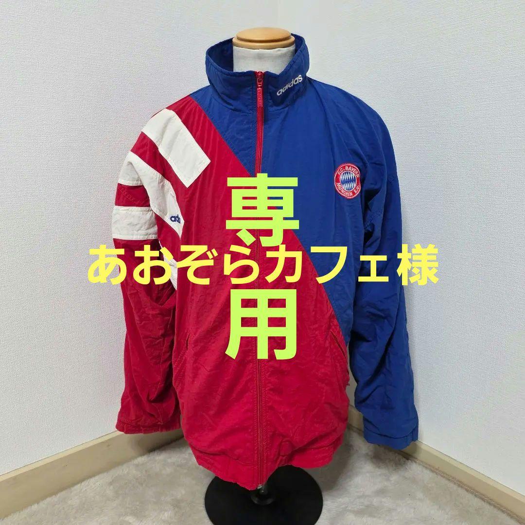 adidas バイエルンミュンヘン 94-95 ウインドブレーカー【XL】
