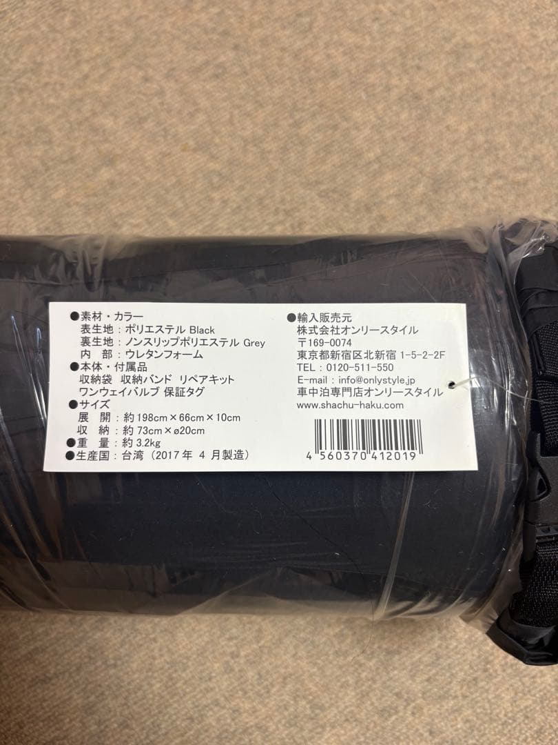 オンリースタイル　車中泊専用マット標準　そばすきー