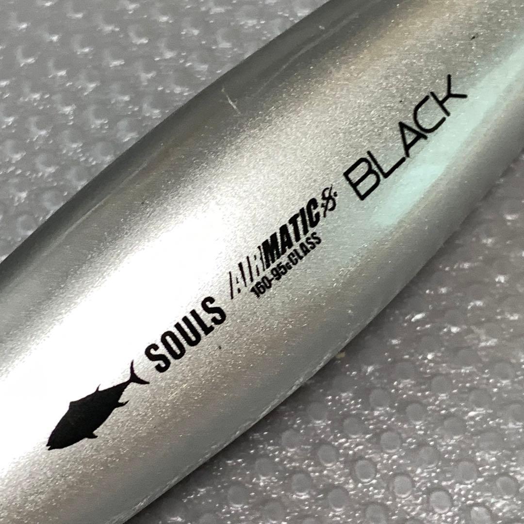 限定　SOULS AIRMATIC BLACK ソウルズ　エアマティック