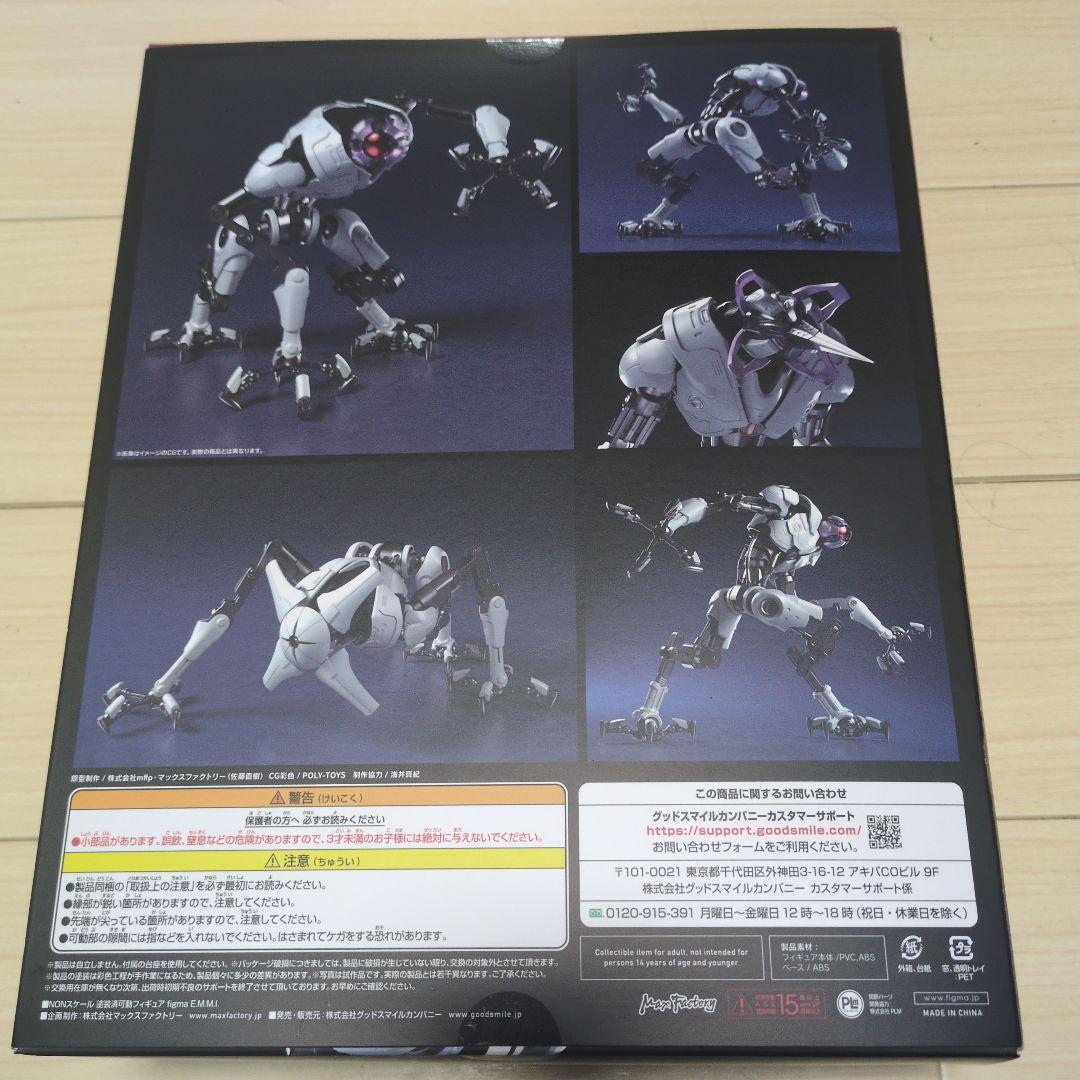 UC メトロイド　ドレッド　E.M.M.I figma