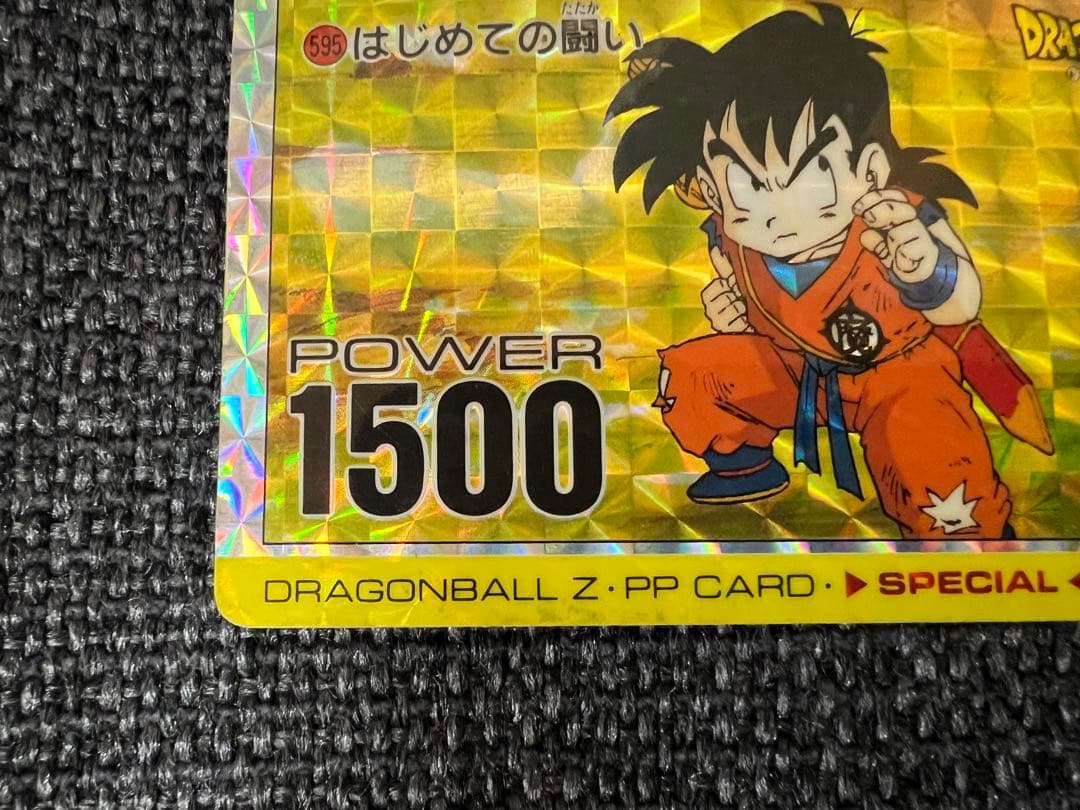 当時物 アマダ ドラゴンボールZ PPカード 595 孫悟飯 カードダス