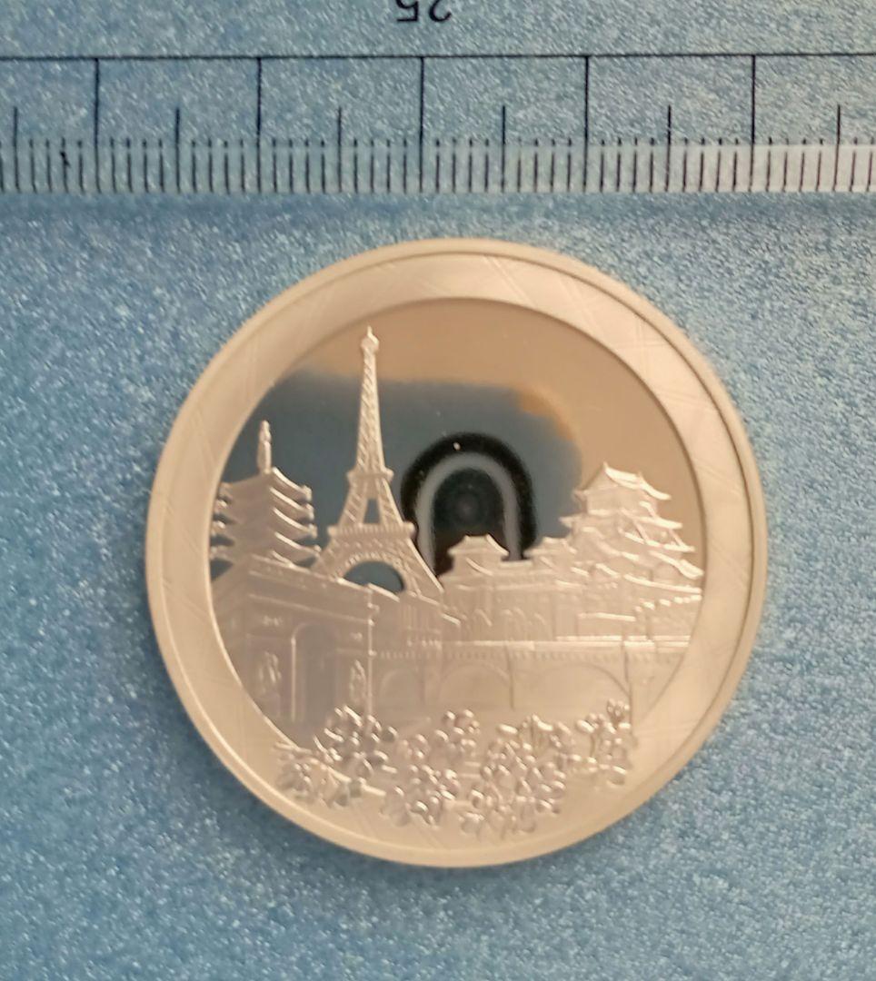 造幣局　日仏交流150周年2008プルーフ貨幣セット中央のフランス銀貨