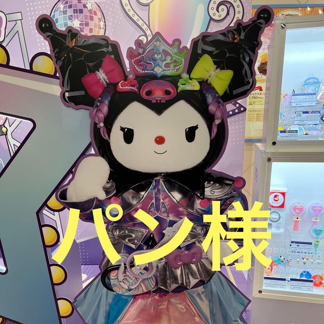 サンリオ クロミ ピューロランドグッズ、他